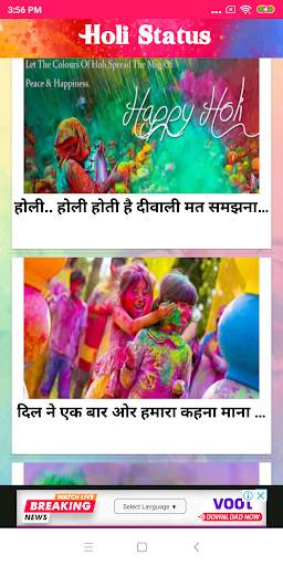 Holi Status screenshot 4