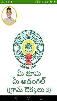 Meebhoomi - Ap land Records screenshot 2