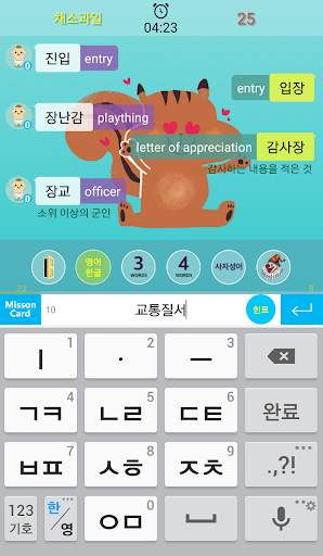 5분 끝말잇기 screenshot 3