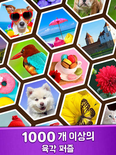직소 퍼즐: Jigsaw Puzzles screenshot 10