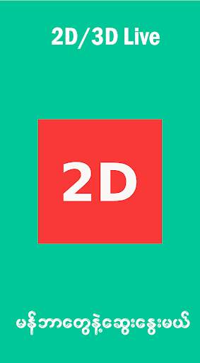 Myanmar TV: MM TV Pro 7 تصوير الشاشة