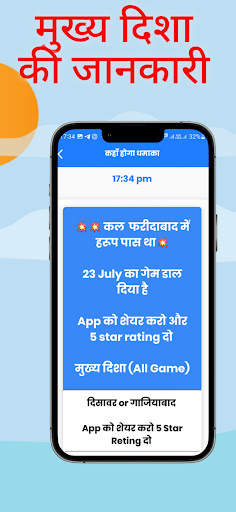 Satta king 786, 4Jodi 4Satta screenshot 9