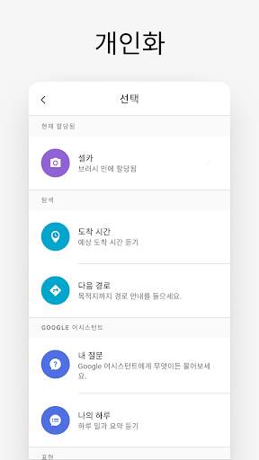 Jacquard™ by Google screenshot 3