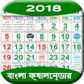 Bangla Calendar 2018 on 9Apps