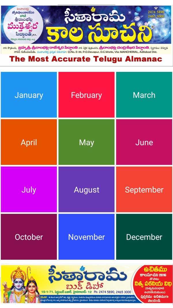 Telugu Calendar 2019 screenshot 3
