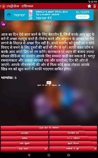 Rashifal screenshot 15