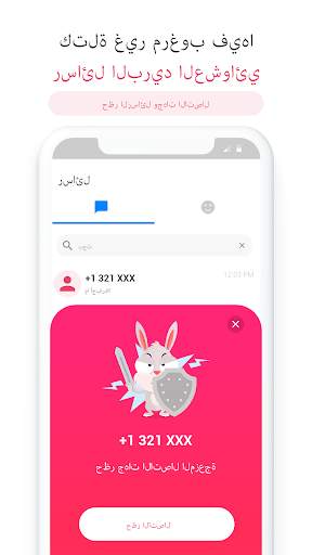 رسائل لايت - رسائل نصية 3 تصوير الشاشة