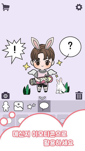 나의최애캐 (오빠돌, #oppadoll) screenshot 3