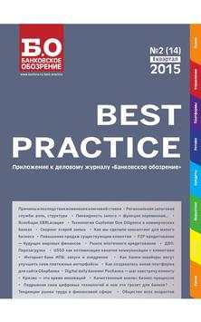 Банковское обозрение скриншот 2