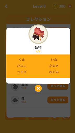ワードタワー　―　脳トレーニング! 単語を見つけよう screenshot 5