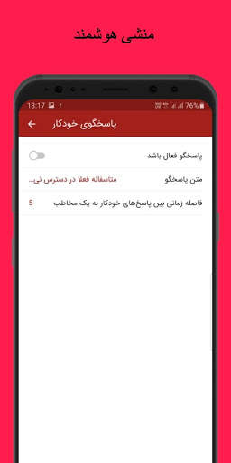 تلگرام بدون فیلتر | گرام طلایی ضد فیلتر | Redgram screenshot 3