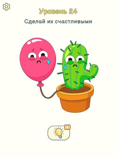 DOP 2: Delete One Part скриншот 1