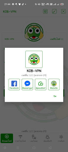 KOB-VPN screenshot 5