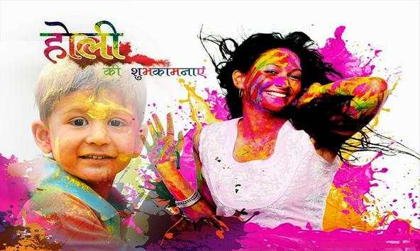 Holi Photo Frames screenshot 2