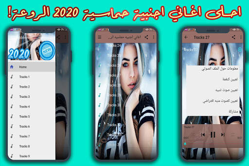 اغاني اجنبيه حماسية 2021 بدون نت screenshot 2