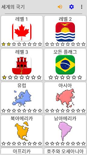 세계의 모든 국가의 국기 - 국가 국기에 대한 지리 퀴즈 screenshot 4
