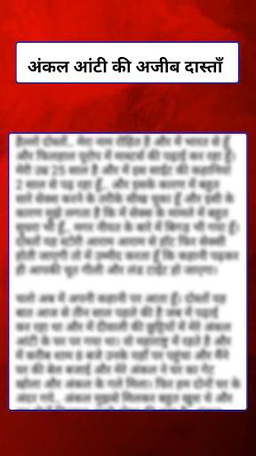 Antarvasna story & Hot Video, Hindi desi kahaniya screenshot 6