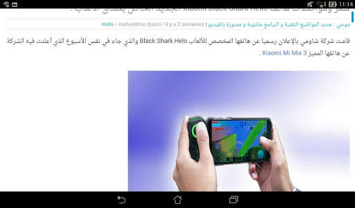 موحي تك Mohi Tech screenshot 17