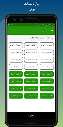 شريك سيرفو 8 تصوير الشاشة