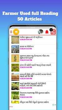7/12 Gujarat Land Record And i khedut screenshot 7