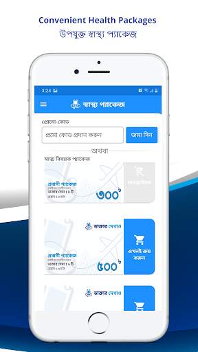 Doctor Dekhao | Video Telemedicine | ePrescription screenshot 6