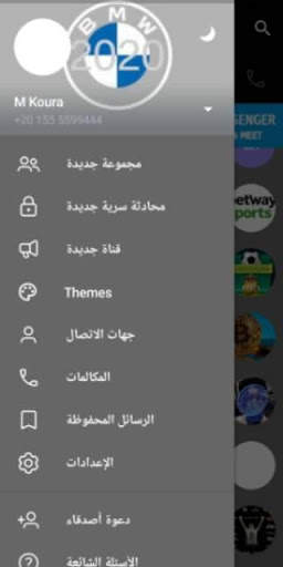 Car messenger غير محجوب الاتصال screenshot 5