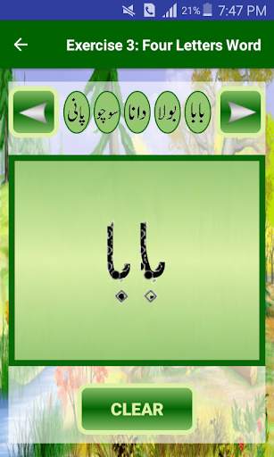 Urdu Awaz Qaida - English Version скриншот 8