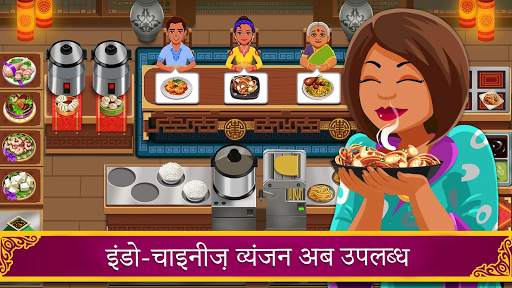 मसाला एक्सप्रेस: कुकिंग गेम स्क्रीनशॉट 6