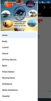 Dristikon দৃষ্টিকোণ গঙ্গা সাগর ফেরি সার্ভিস screenshot 3
