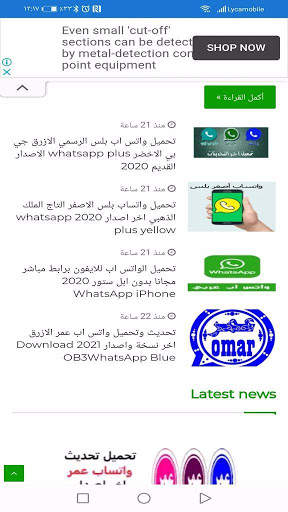 وتساب عمر2021 2 تصوير الشاشة