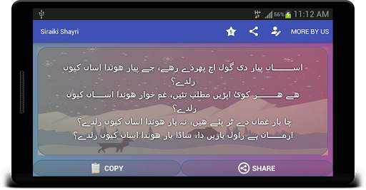 Saraiki Shayri - Poetry screenshot 5