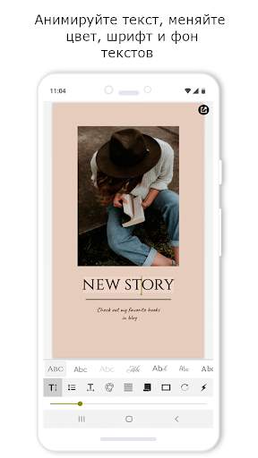 Анимированные Stories скриншот 1