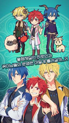운명의 홀로스코프 screenshot 3
