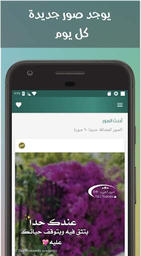 حالات ، صور ، كلمات و رسائل ٢٠٢١ screenshot 7