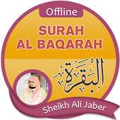 سورة البقرة بدون انترنت - الشيخ علي جابر on 9Apps