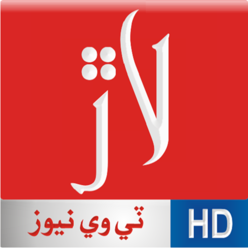 Laar TV icon