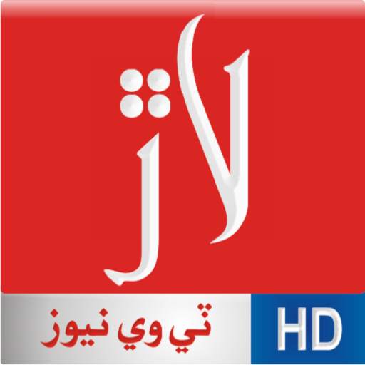 Laar TV 2.1