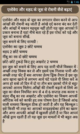 चश्मा कैसे हटाये screenshot 4