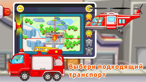Панда-пожарник: игра для детей скриншот 3