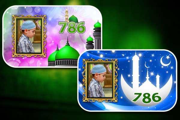 Holy 786 Photo Frames screenshot 2