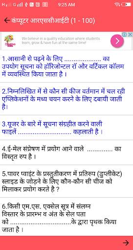 Computer Gk (RSCIT Hindi App) screenshot 3