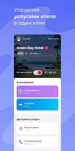 Satisfy Travel screenshot 1