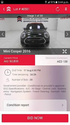 Emirates Auction скриншот 3
