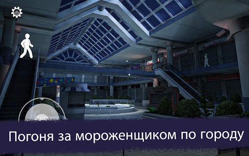 Ice Scream 3 скриншот 2