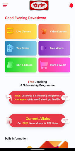 Dikshant Education 1 تصوير الشاشة