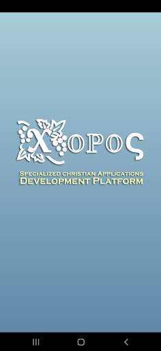 الشبكة القبطية | Coptic Web screenshot 1