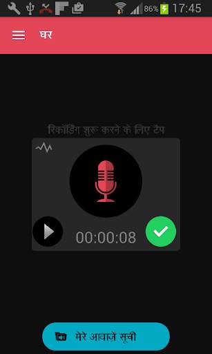 Funny Voice Changer screenshot 4