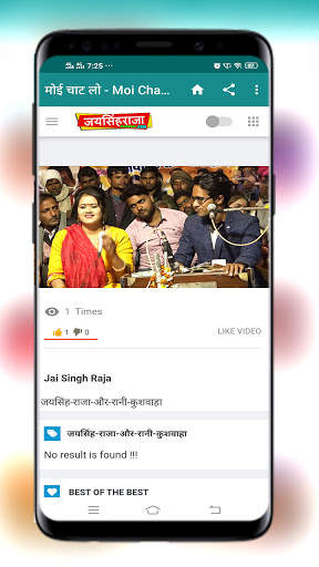 JaiSingh Raja Bundeli Lokgeet | बुंदेली लोकगीत screenshot 6