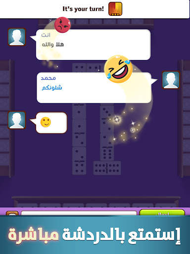 دومينوز المحترفين Dominoes Pro 9 تصوير الشاشة