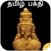 Tamil Bhakti Ringtones 1.7